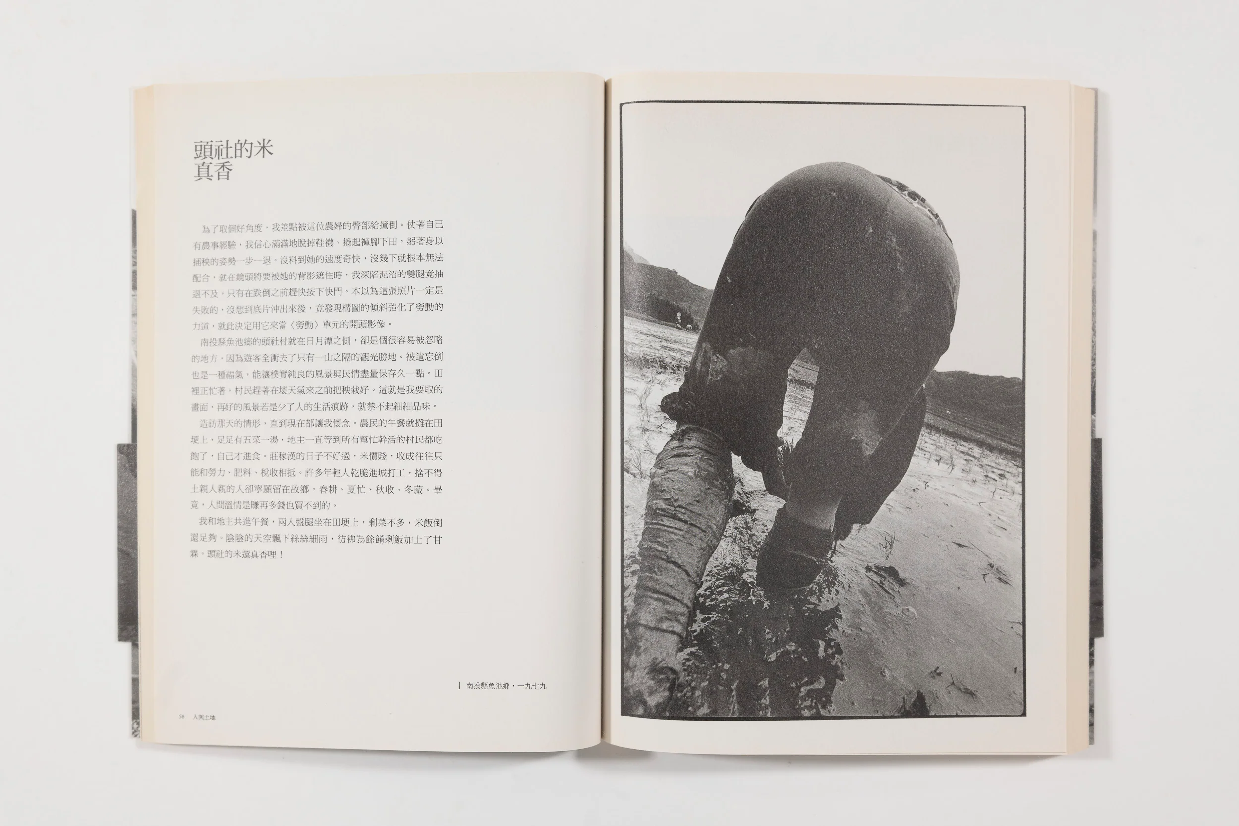 Ruan Yi Zhong, Man and Land (9) - Image 3